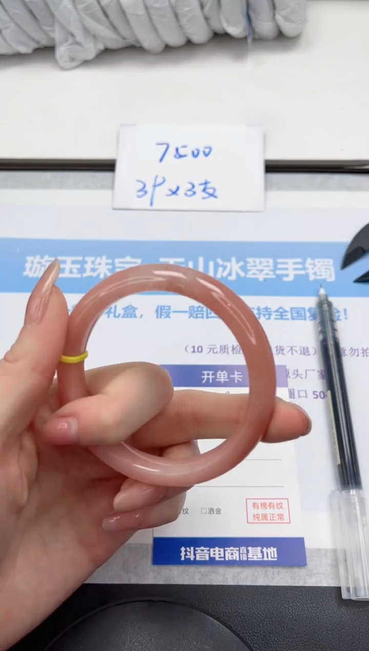 未镶嵌手镯石英质玉V88-56.3