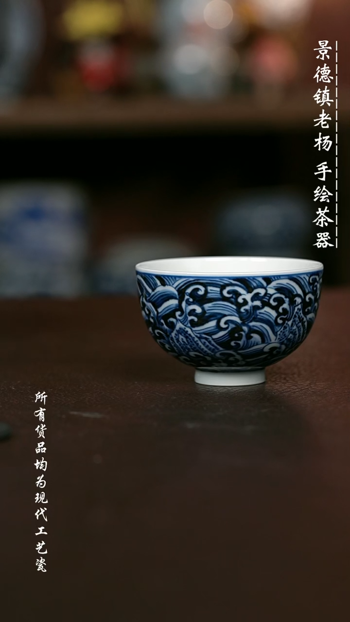 手绘高温现代瓷 气窑  江崖海水鸡心杯90C