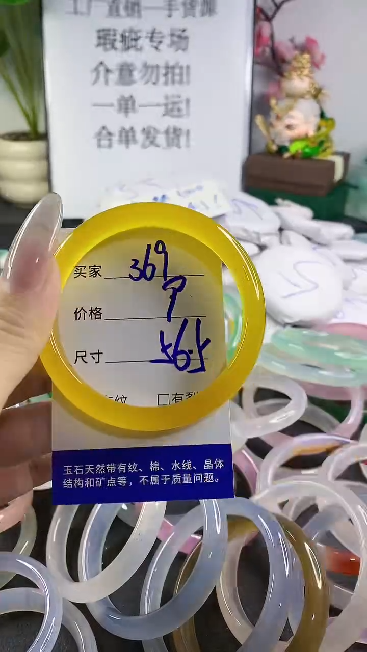 手镯玛瑙/玉髓未镶嵌369