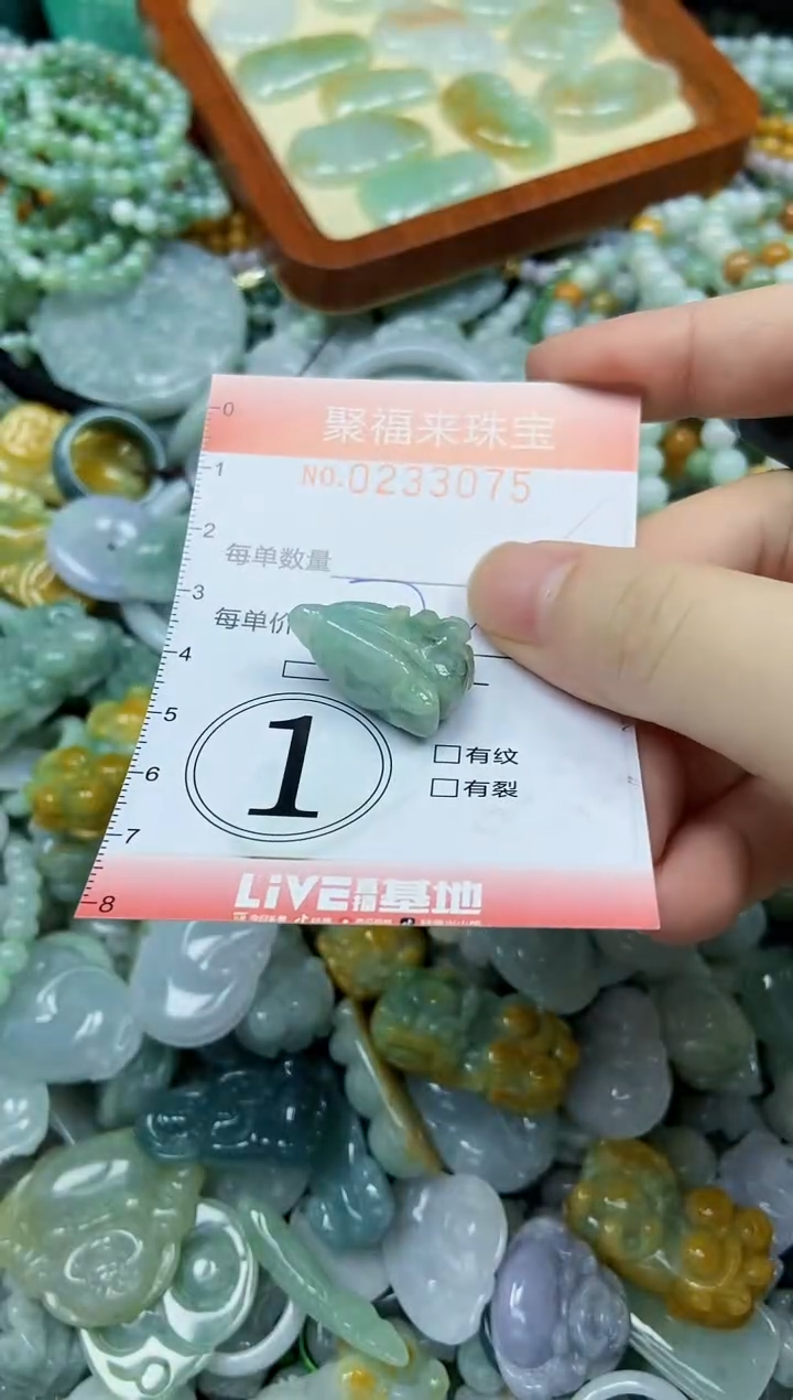 未镶嵌挂件翡翠闪购0233075