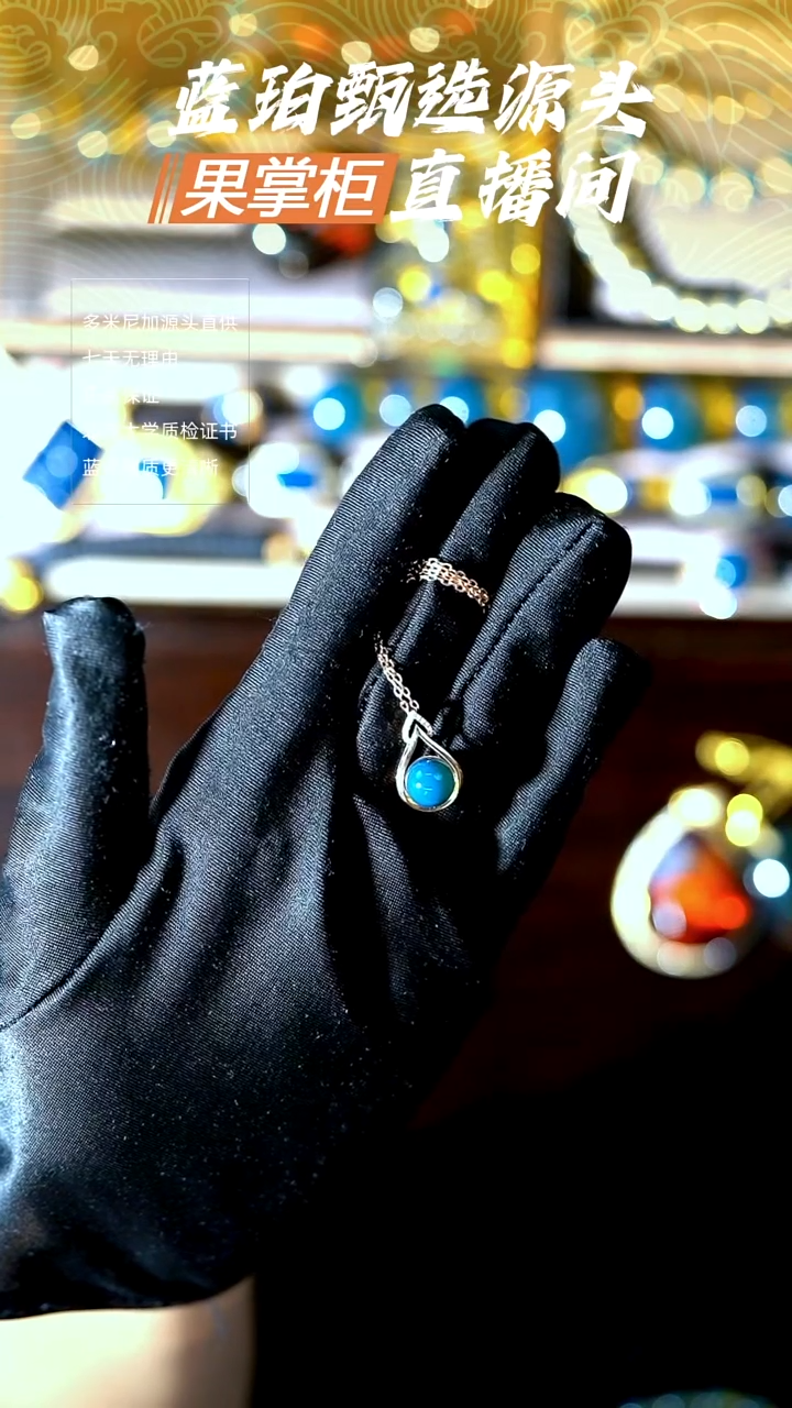 18K金镶嵌琥珀珠宝奇石多米尼加皇家蓝吊坠