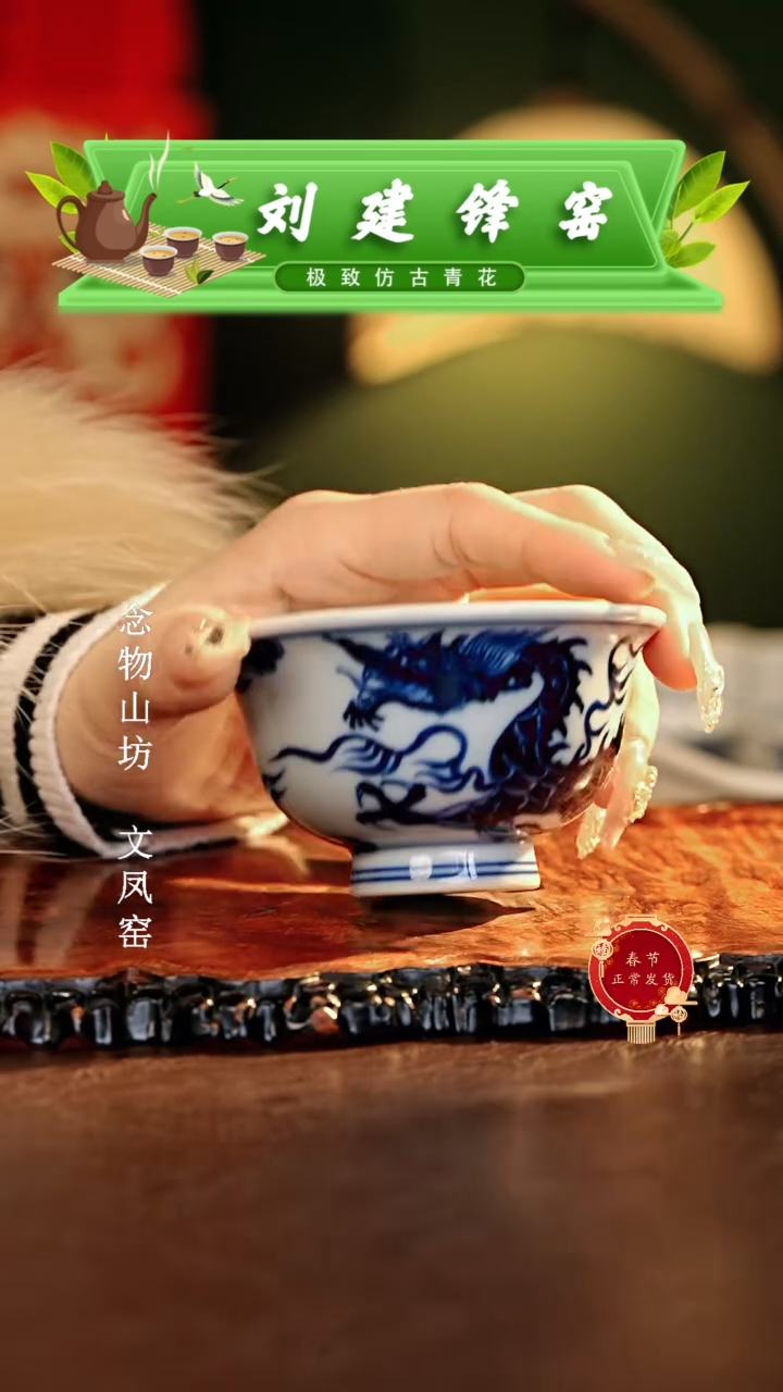 【闪购商品】瓷片刘建锋.............