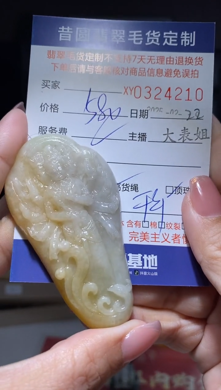 【闪购商品】定制翡翠未镶嵌翡翠324210