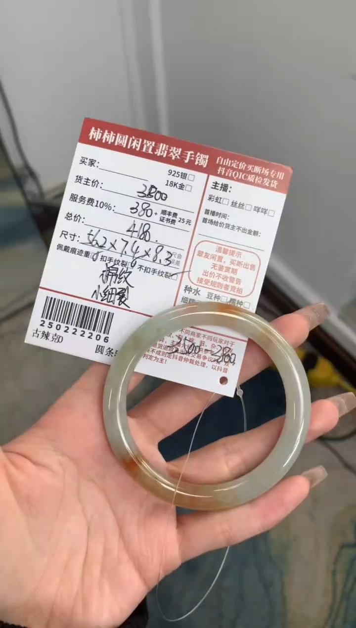 【闪购商品】翡翠手镯未镶嵌250222206