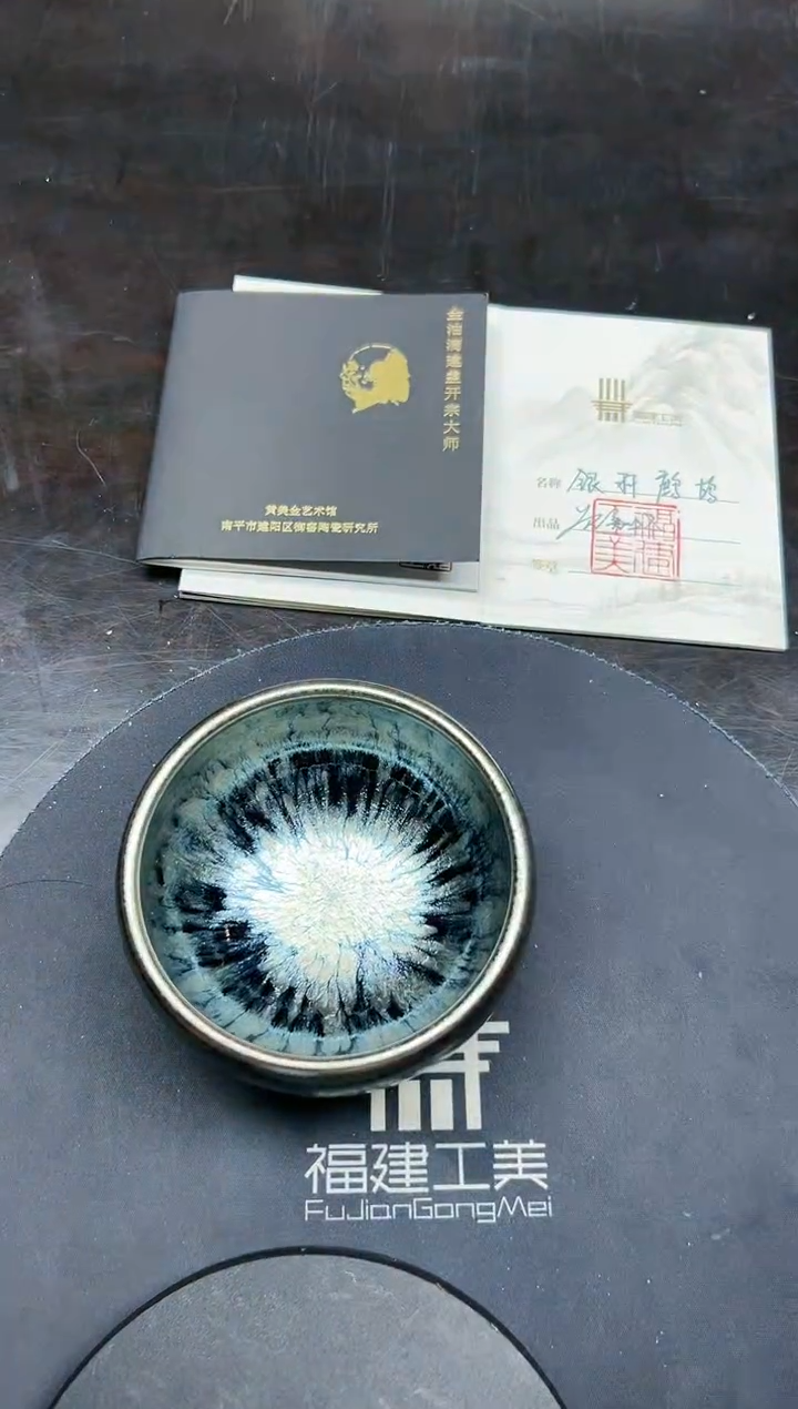 【闪购商品】茶盏6福建省工美黄美金@2800