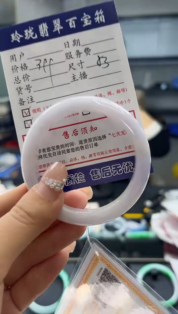 【闪购商品】翡翠手镯未镶嵌0900786113