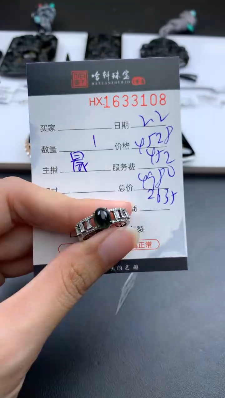 【闪购商品】翡翠挂件未镶嵌哈轩 戒指1