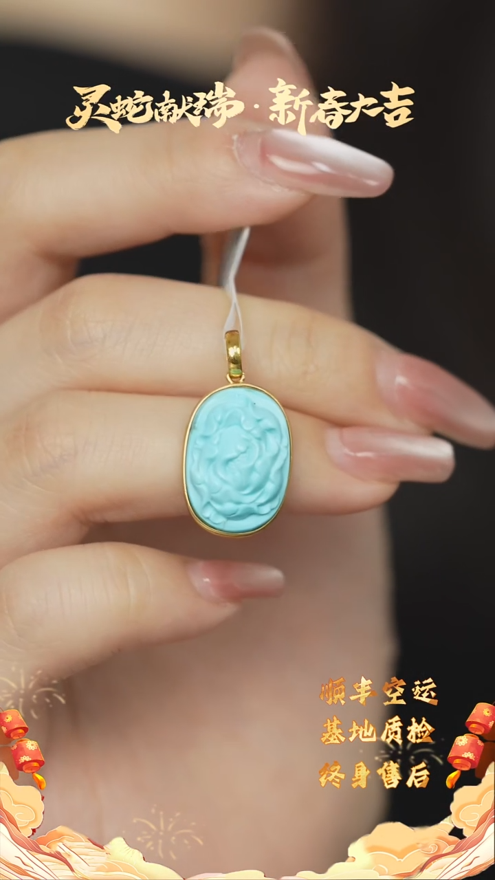 【闪购商品】绿松石Q26（多样性发一件）18K金镶嵌吊坠