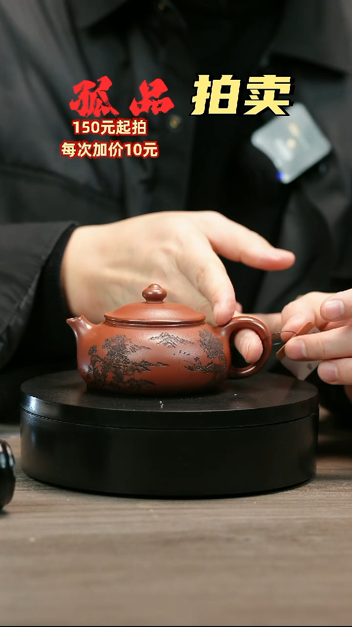 茶壶紫砂用****3H2508山水刻绘寒江