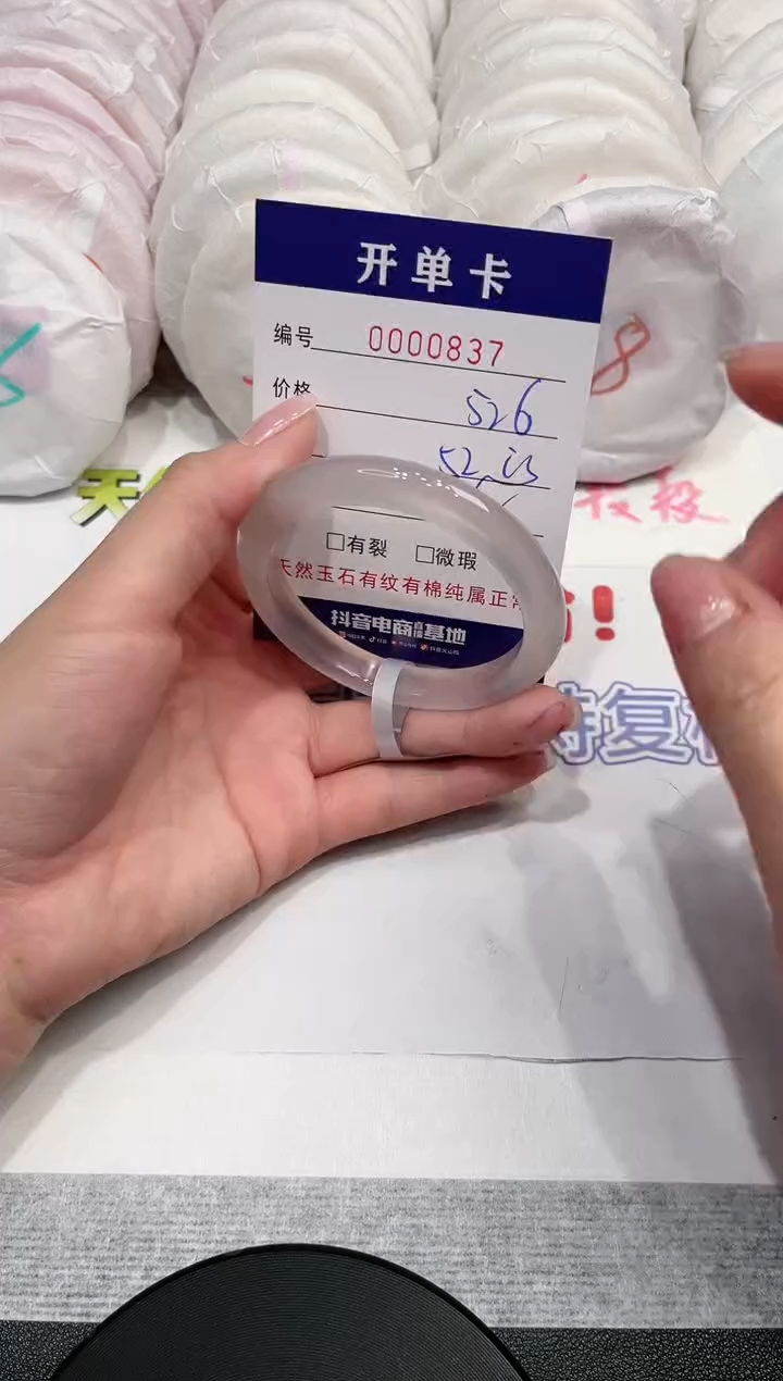 【闪购商品】玛瑙/玉髓手镯未镶嵌837