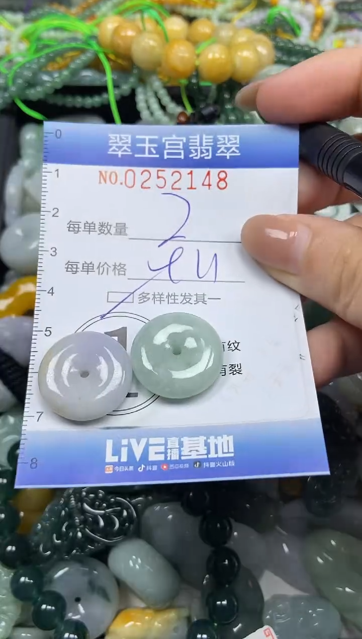 颈饰未镶嵌翡翠闪购C0252148多样性发其一