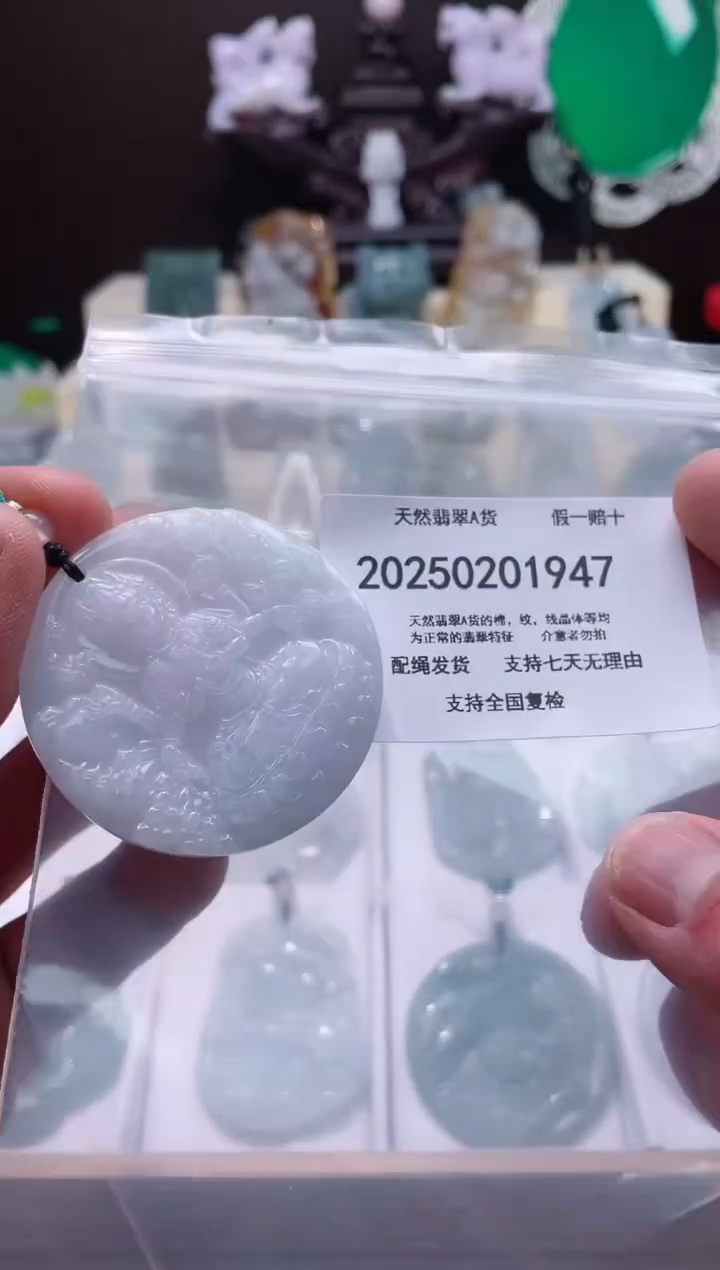 【闪购商品】翡翠颈饰未镶嵌闪购商品8号店20025003009