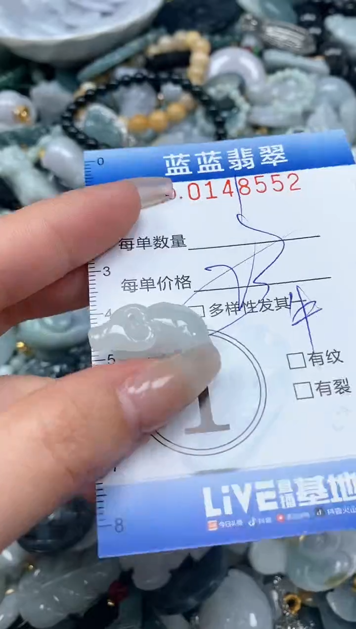 【闪购商品】翡翠颈饰未镶嵌闪购0148552多样性发其一