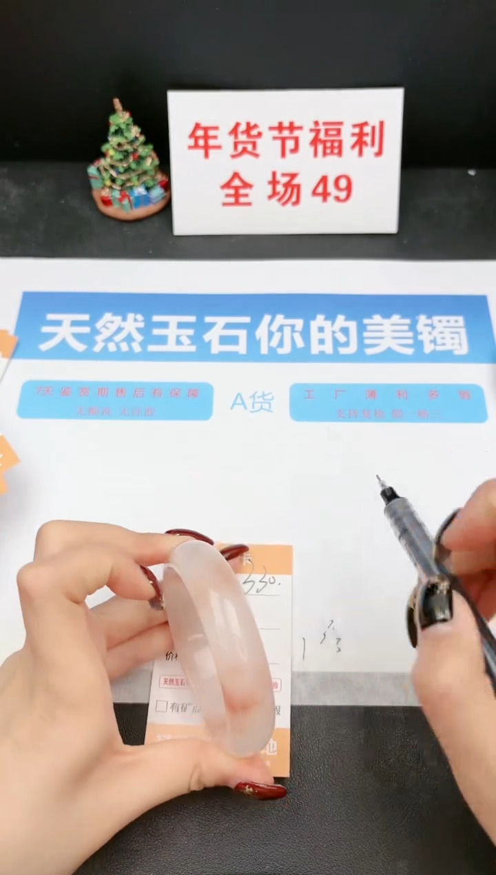 【闪购商品】石英质玉手镯未镶嵌330