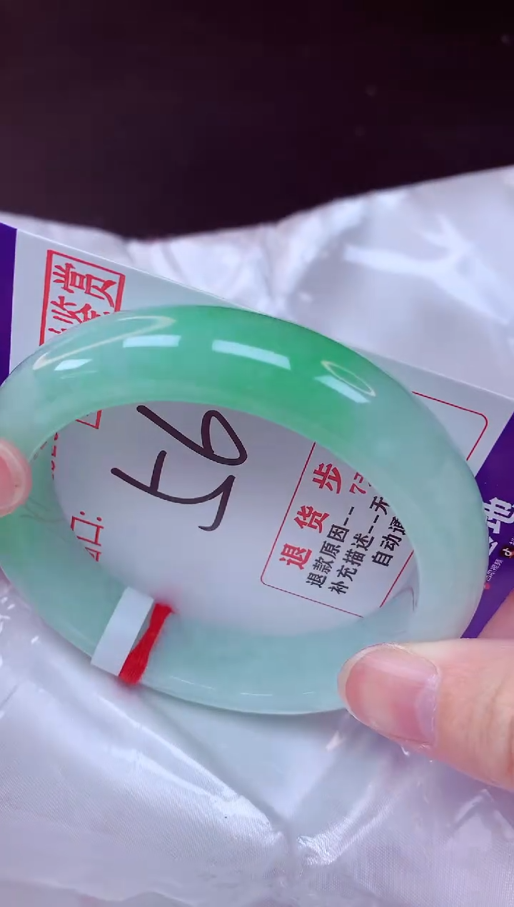 未镶嵌手镯翡翠56（48小时鉴赏期 ）