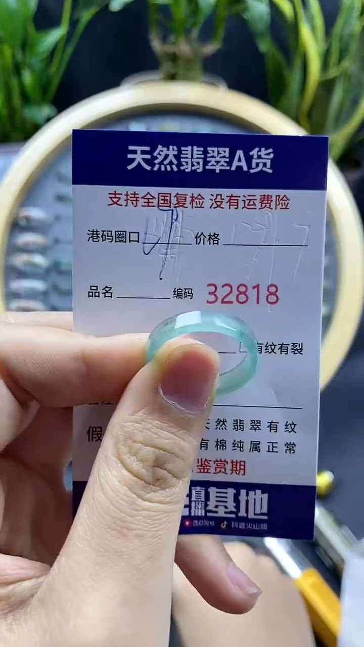 翡翠戒指未镶嵌天然A货翡翠2818