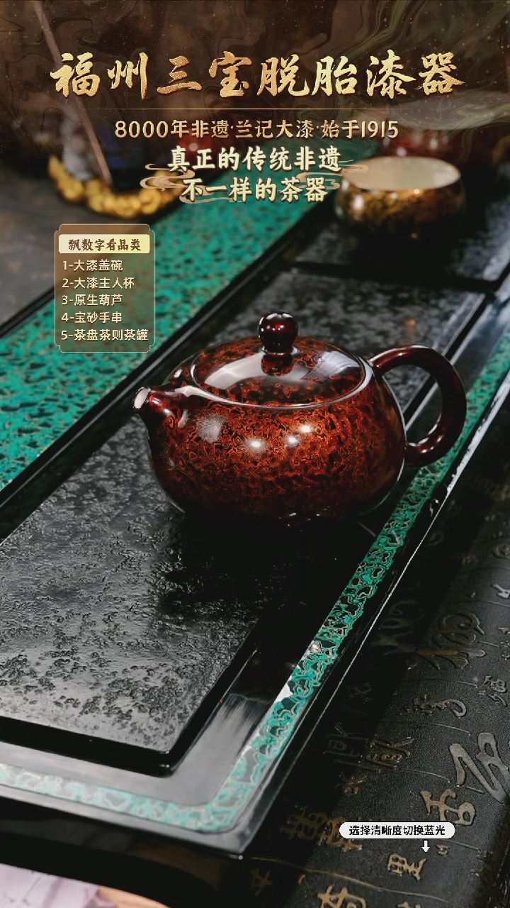 兰记手工漆器-一物一拍 以商品图片为主