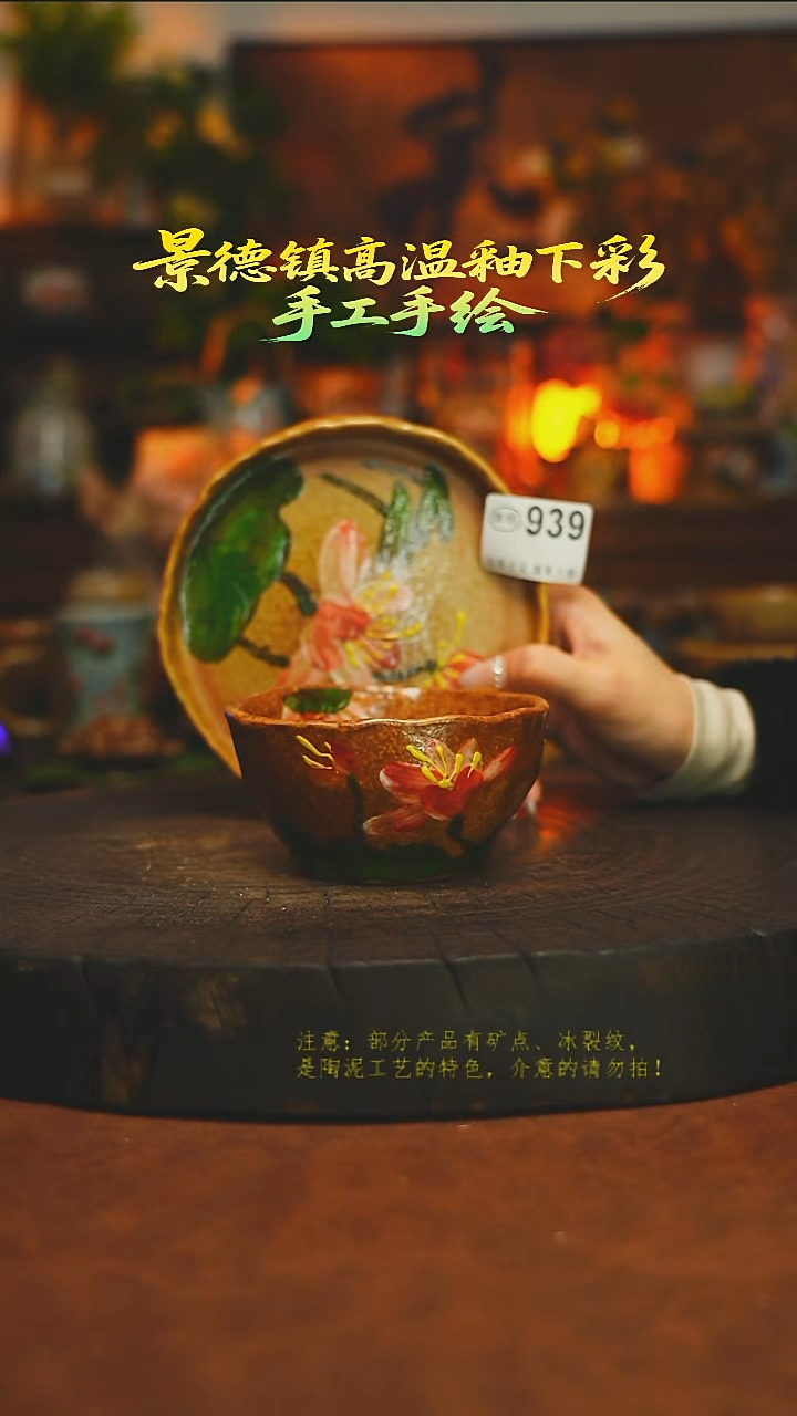 素简暖陶集手作939