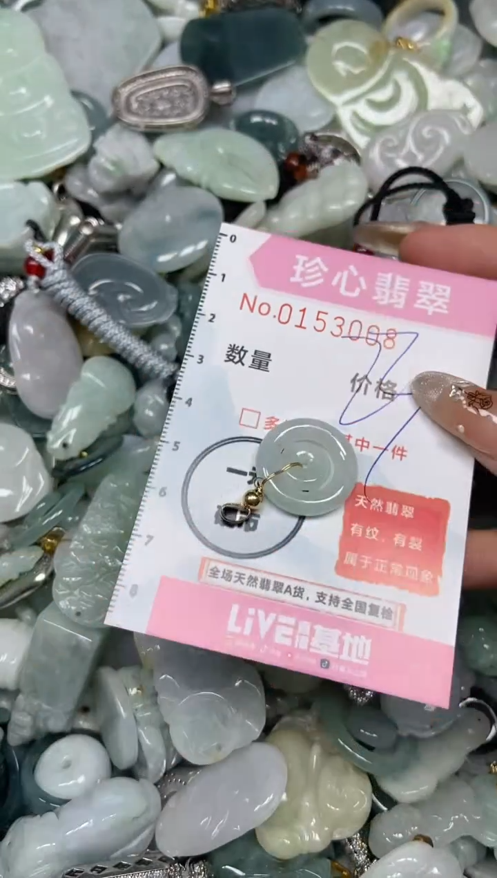 【闪购商品】翡翠颈饰未镶嵌闪购0153008