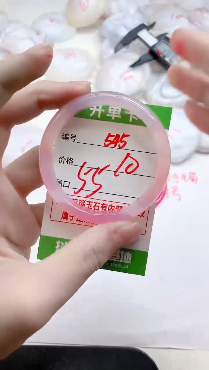 【闪购商品】玛瑙/玉髓手镯未镶嵌545