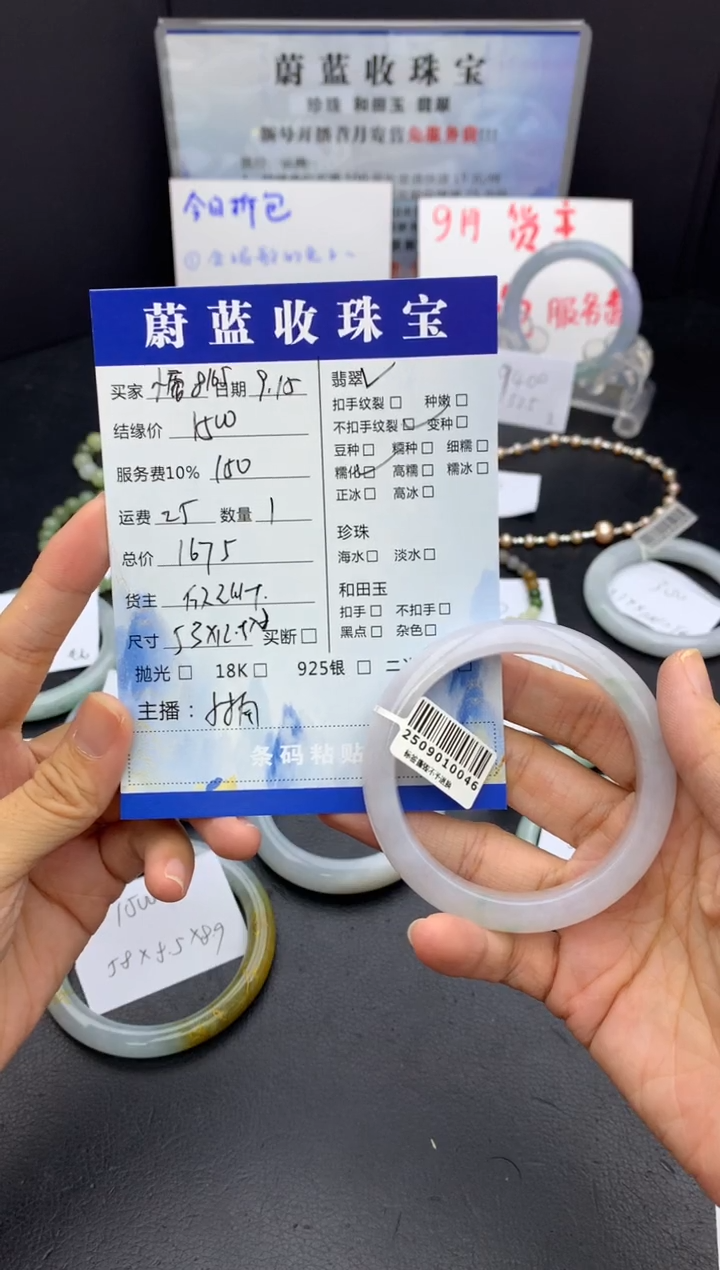 未镶嵌手镯翡翠小****553镯