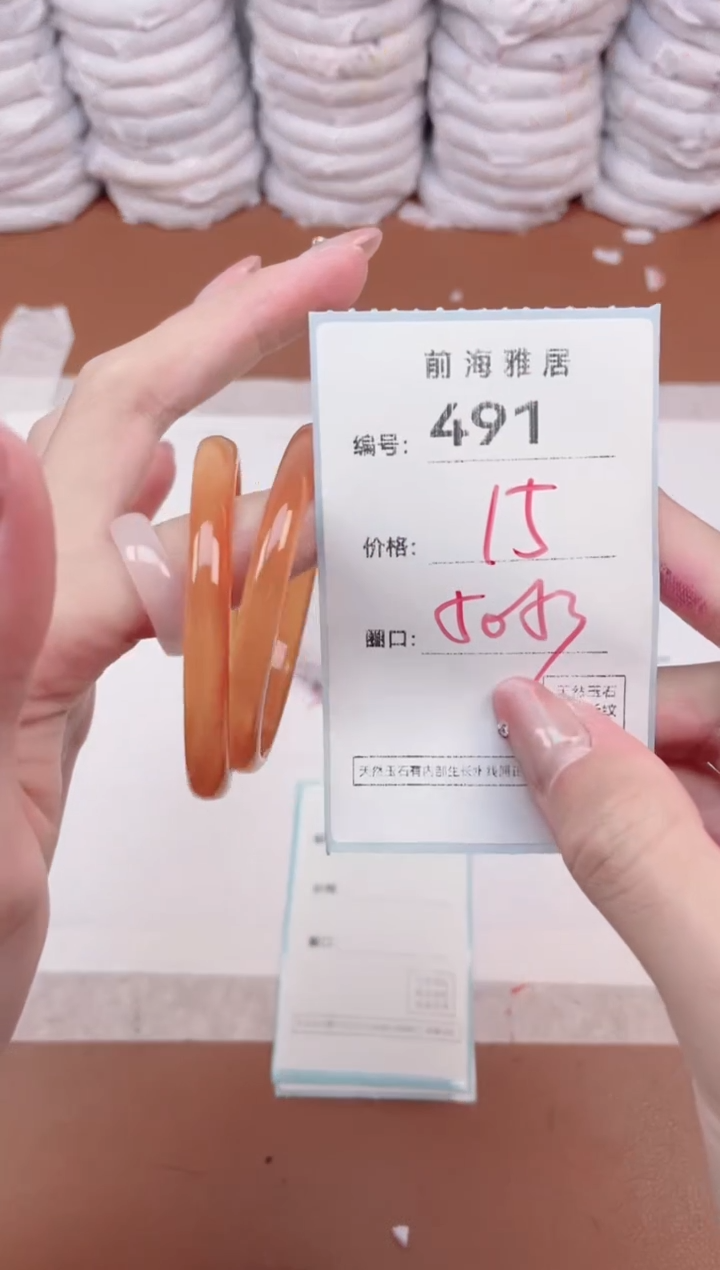 【闪购商品】玛瑙/玉髓手镯未镶嵌491