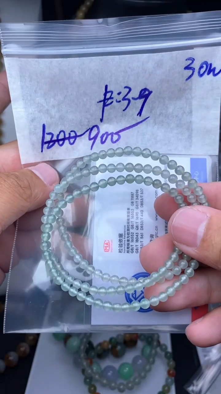 【闪购商品】定制翡翠未镶嵌毛货需精细抛光拍一发一