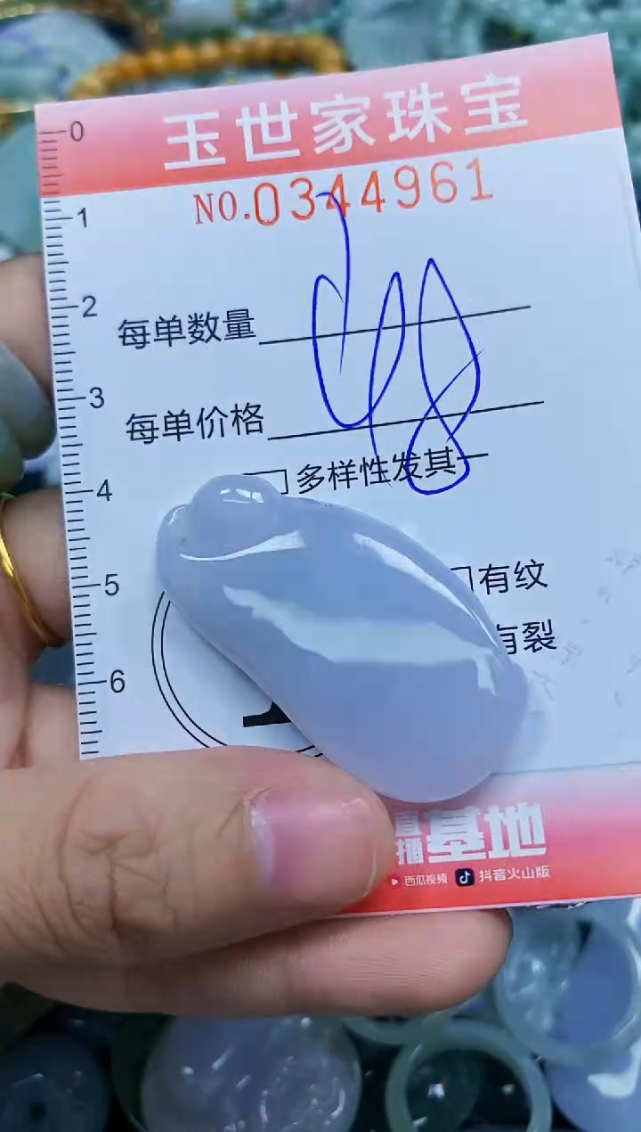 颈饰未镶嵌翡翠闪购0344961