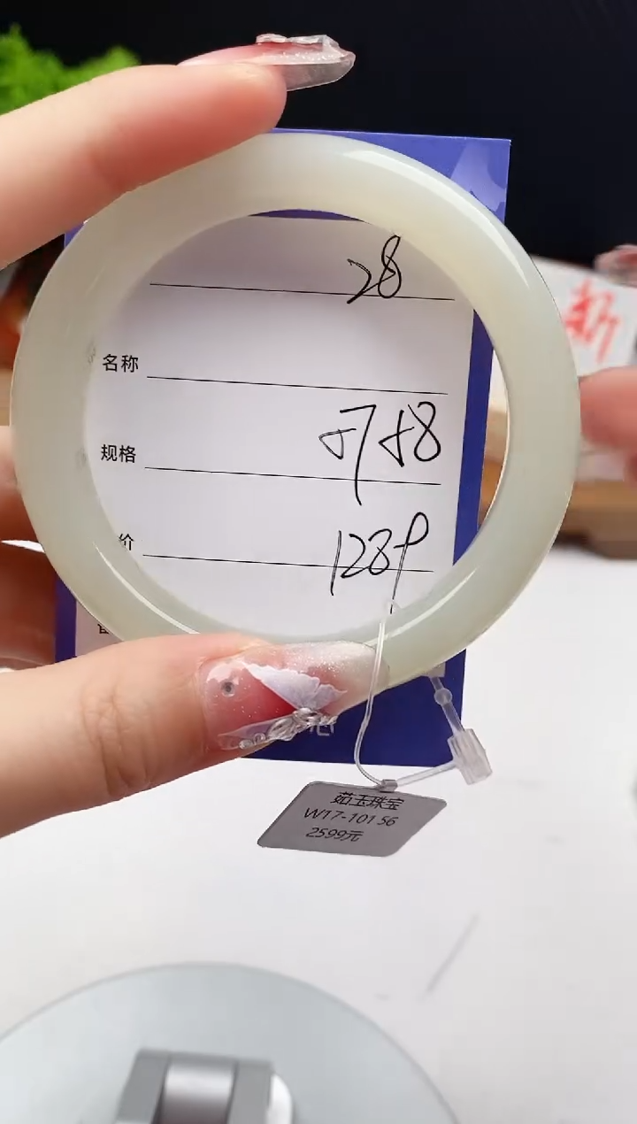 【闪购商品】和田玉手镯未镶嵌微色差28