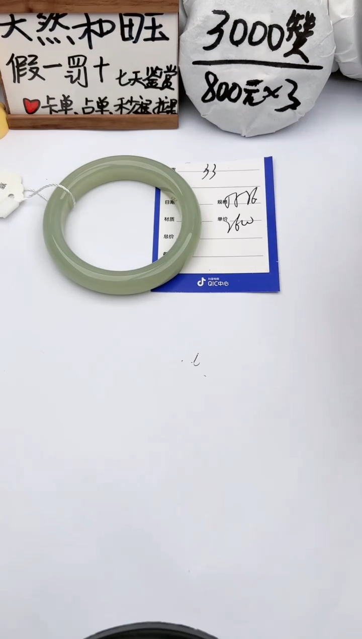 【闪购商品】和田玉手镯未镶嵌玉轩阁33