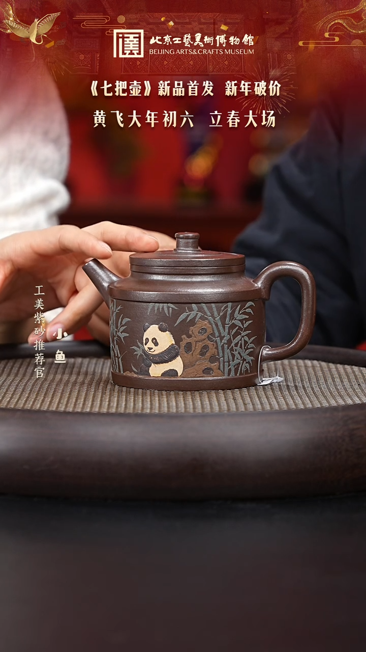 【闪购商品】紫砂茶壶国企品牌 陶茶溯源 七把壶 062