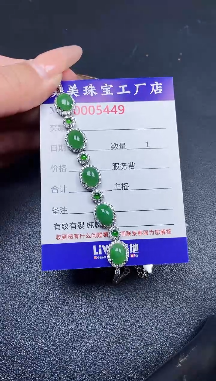 【闪购商品】翡翠颈饰银S925镶嵌5449