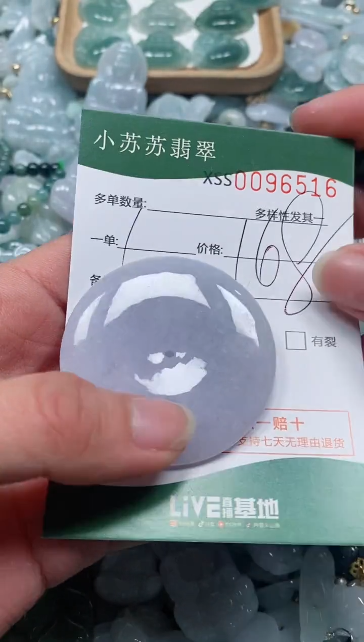 【闪购商品】翡翠颈饰未镶嵌闪购商品0096516