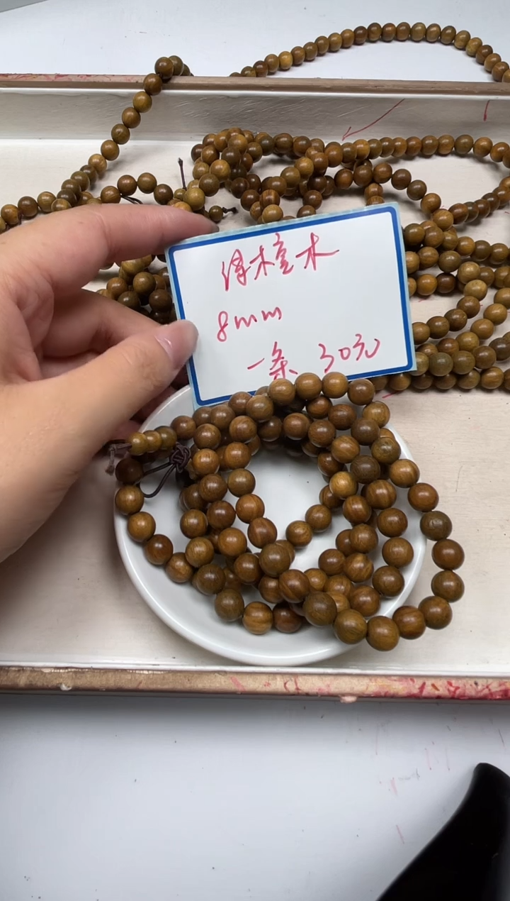 维腊木（绿檀）散珠B1606 绿檀8mm1条30元