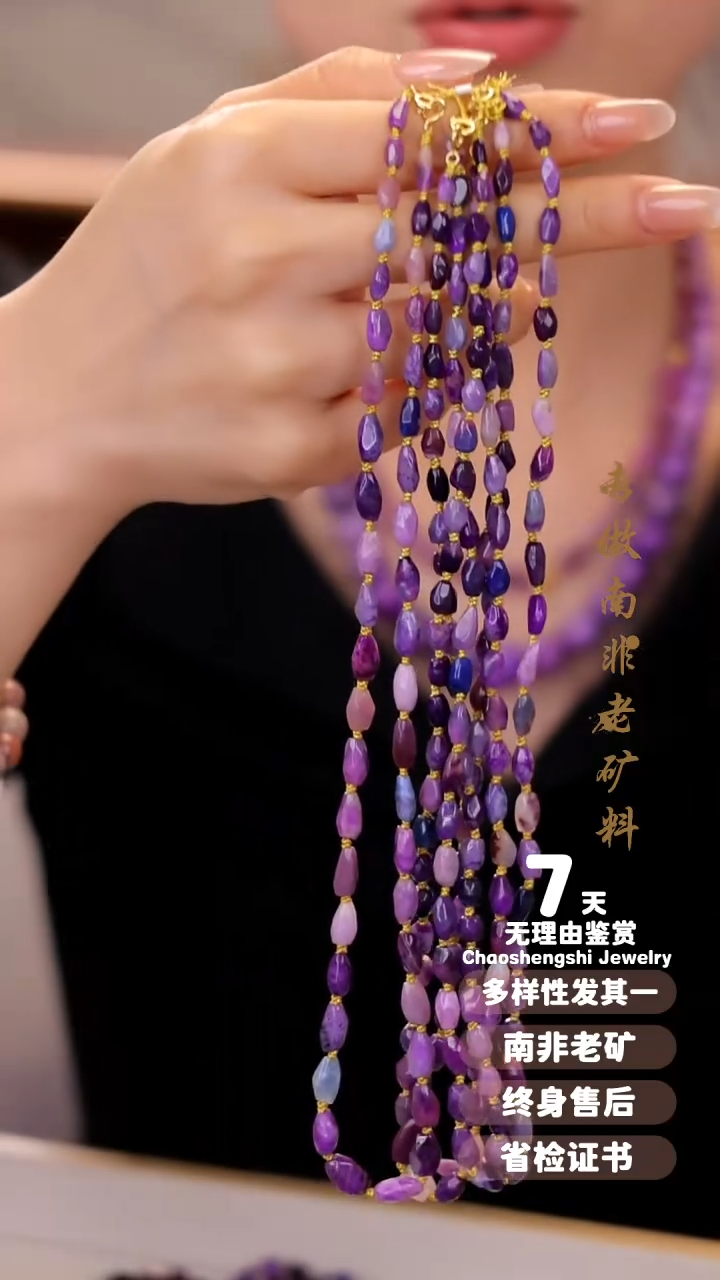 【闪购商品】苏纪石（舒俱来）项链18K金镶嵌多样性发其一