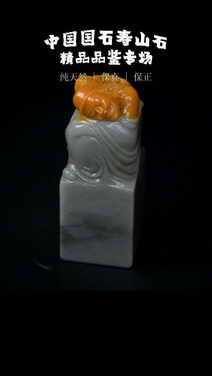 【闪购商品】寿山石寿山山秀园