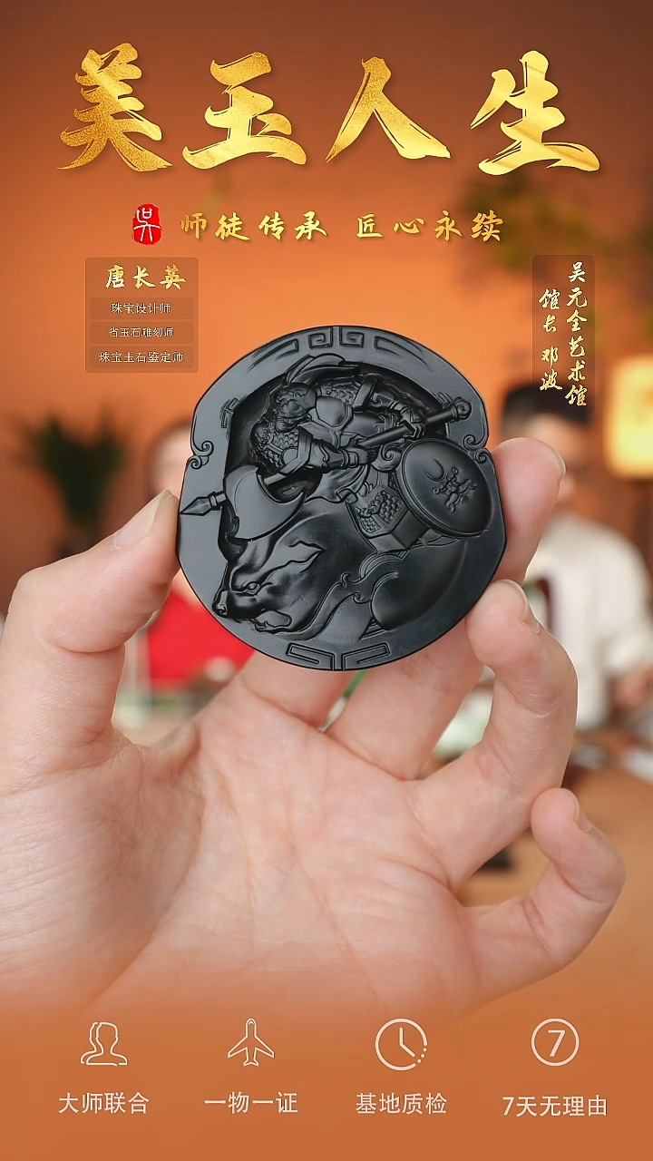 未镶嵌和田玉挂件145-攻守兼备   黑青籽