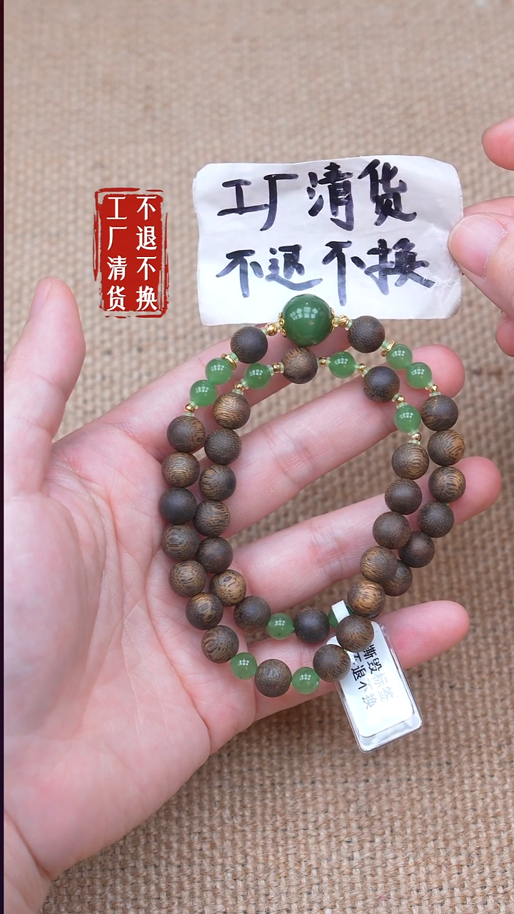 沉香手串154【不退不换】18k金