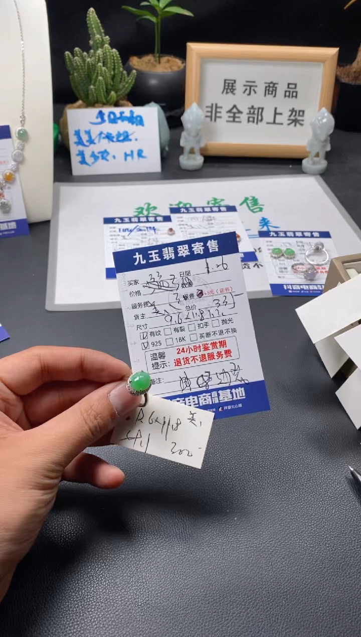 【闪购商品】翡翠戒指银S925镶嵌买