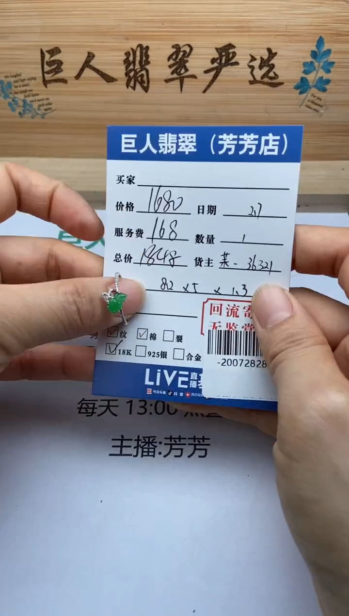 【闪购商品】翡翠颈饰18K金镶嵌戒指多人-20072828