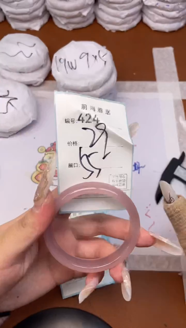 【闪购商品】玛瑙/玉髓手镯未镶嵌424