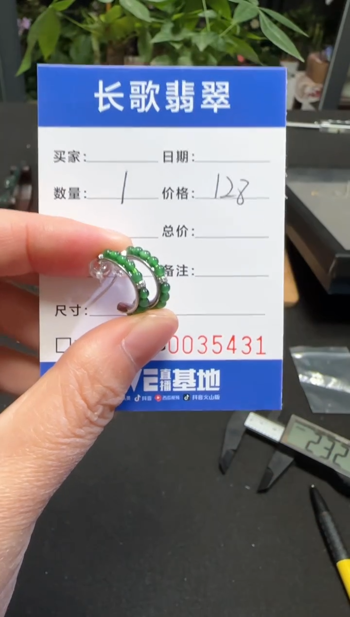 颈饰银S925镶嵌翡翠00005431