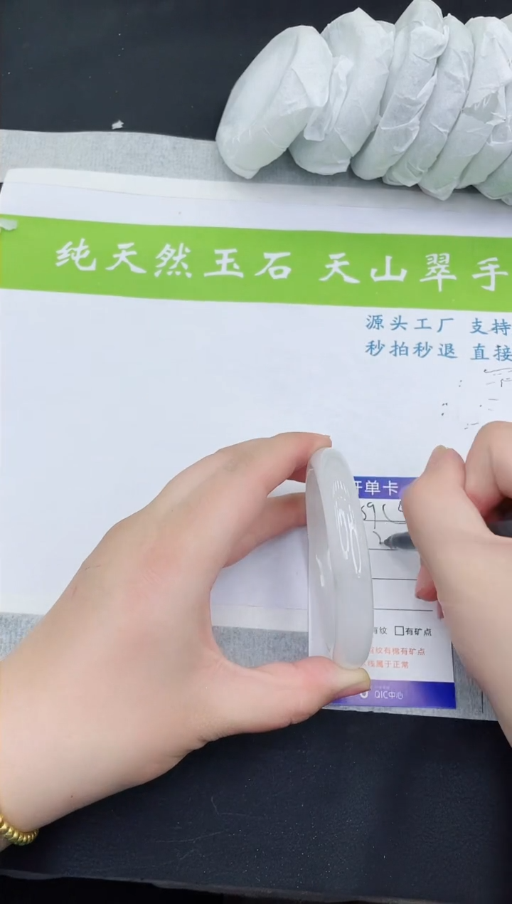 【闪购商品】石英质玉手镯未镶嵌B559-58+