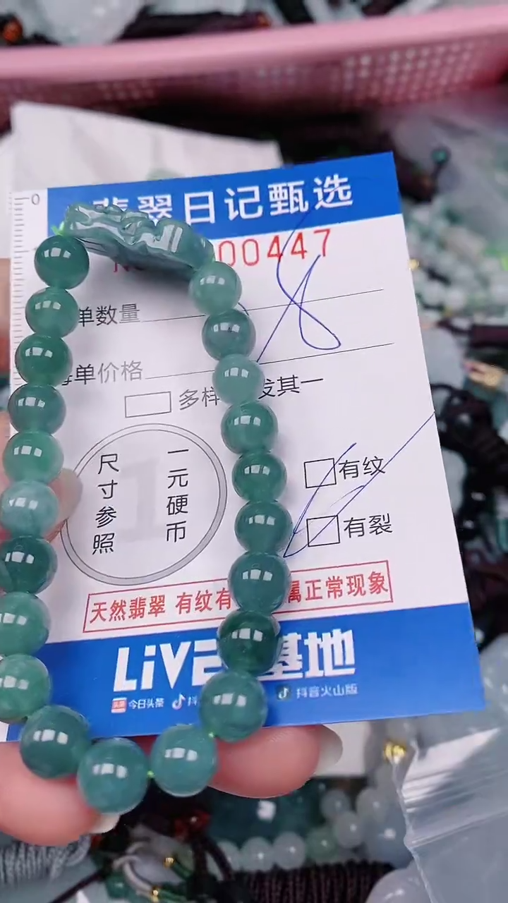 【闪购商品】翡翠颈饰未镶嵌00000447