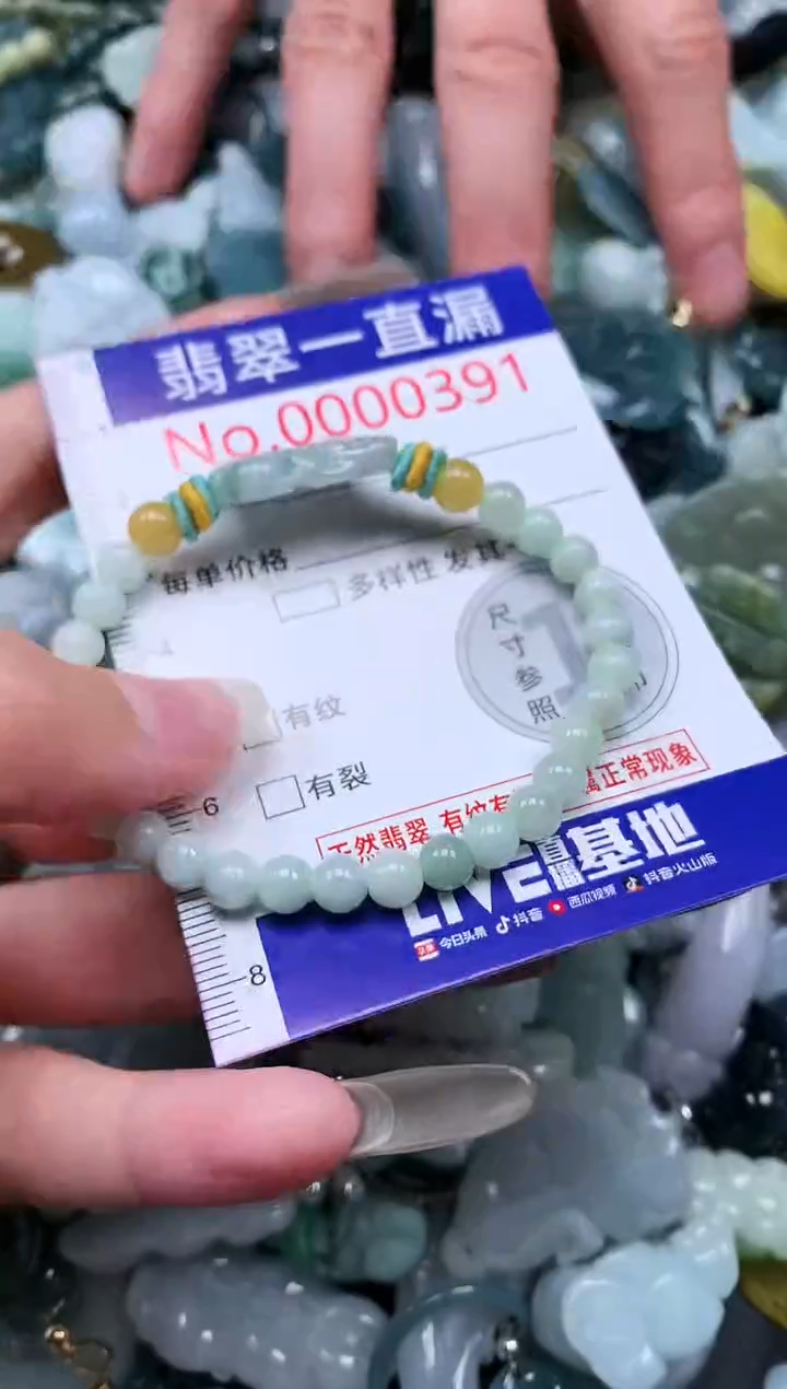 【闪购商品】翡翠吊坠(不含链)未镶嵌391