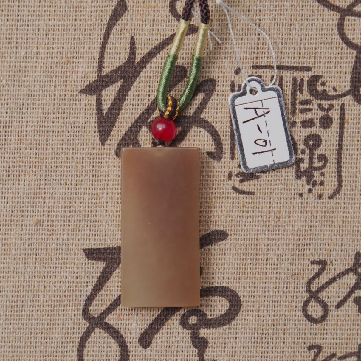 和田玉糖料无事牌