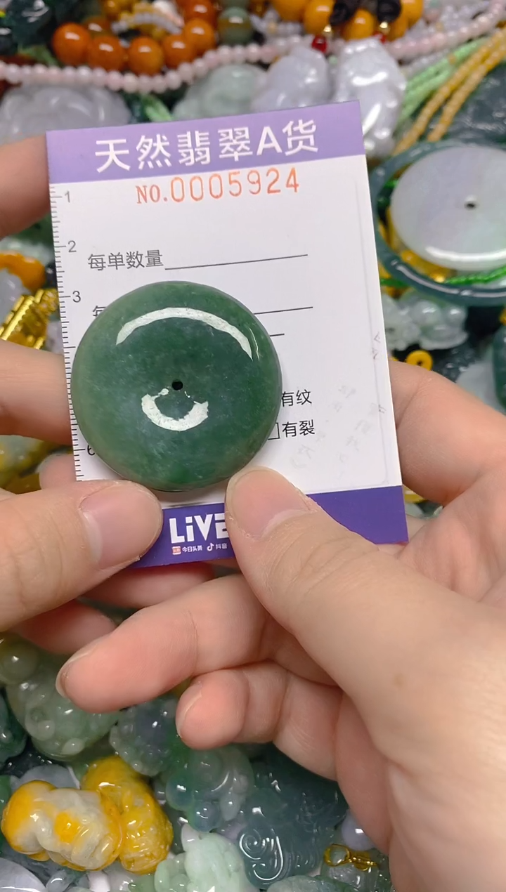 颈饰未镶嵌翡翠0005924