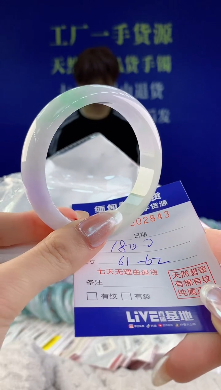 【闪购商品】翡翠手镯未镶嵌43天然A货翡翠