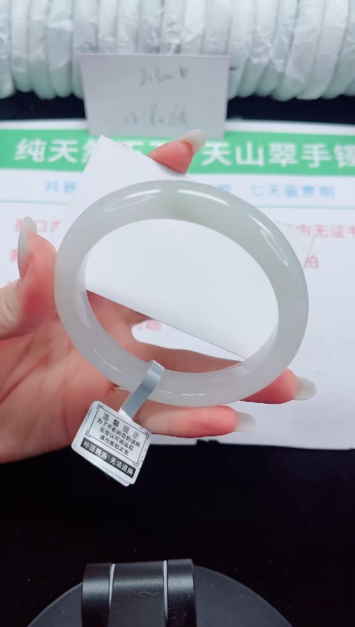 未镶嵌手镯石英质玉278-63/64