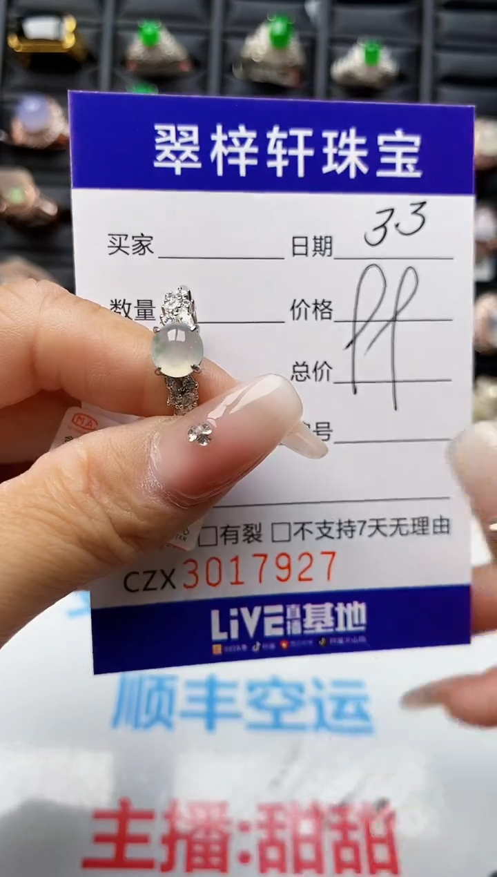 【闪购商品】翡翠戒指银S925镶嵌7927